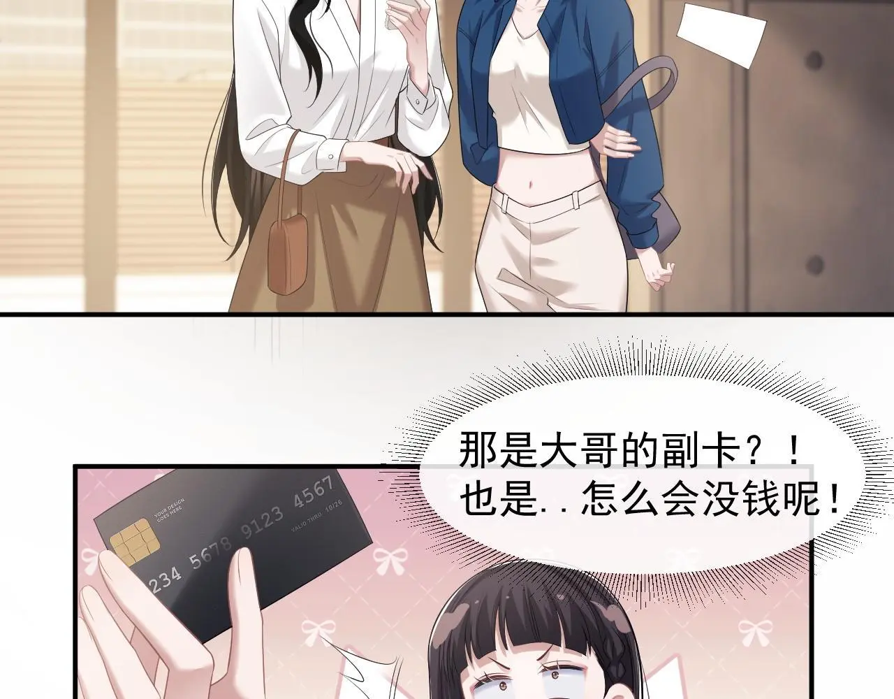 第40话 团宠大嫂上线 第15页