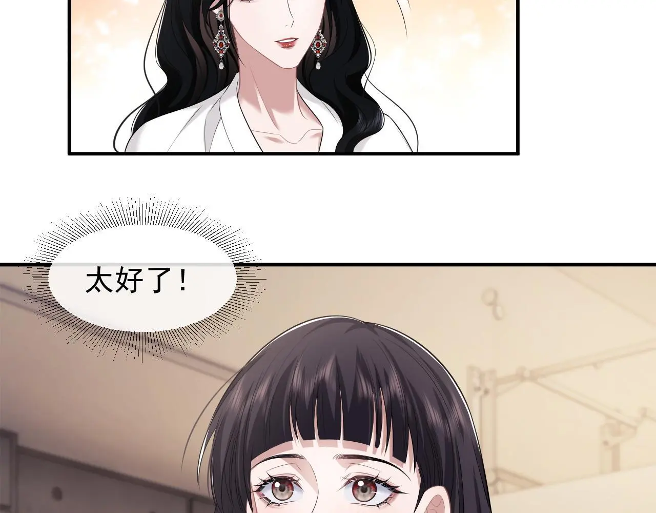 第40话 团宠大嫂上线 第18页
