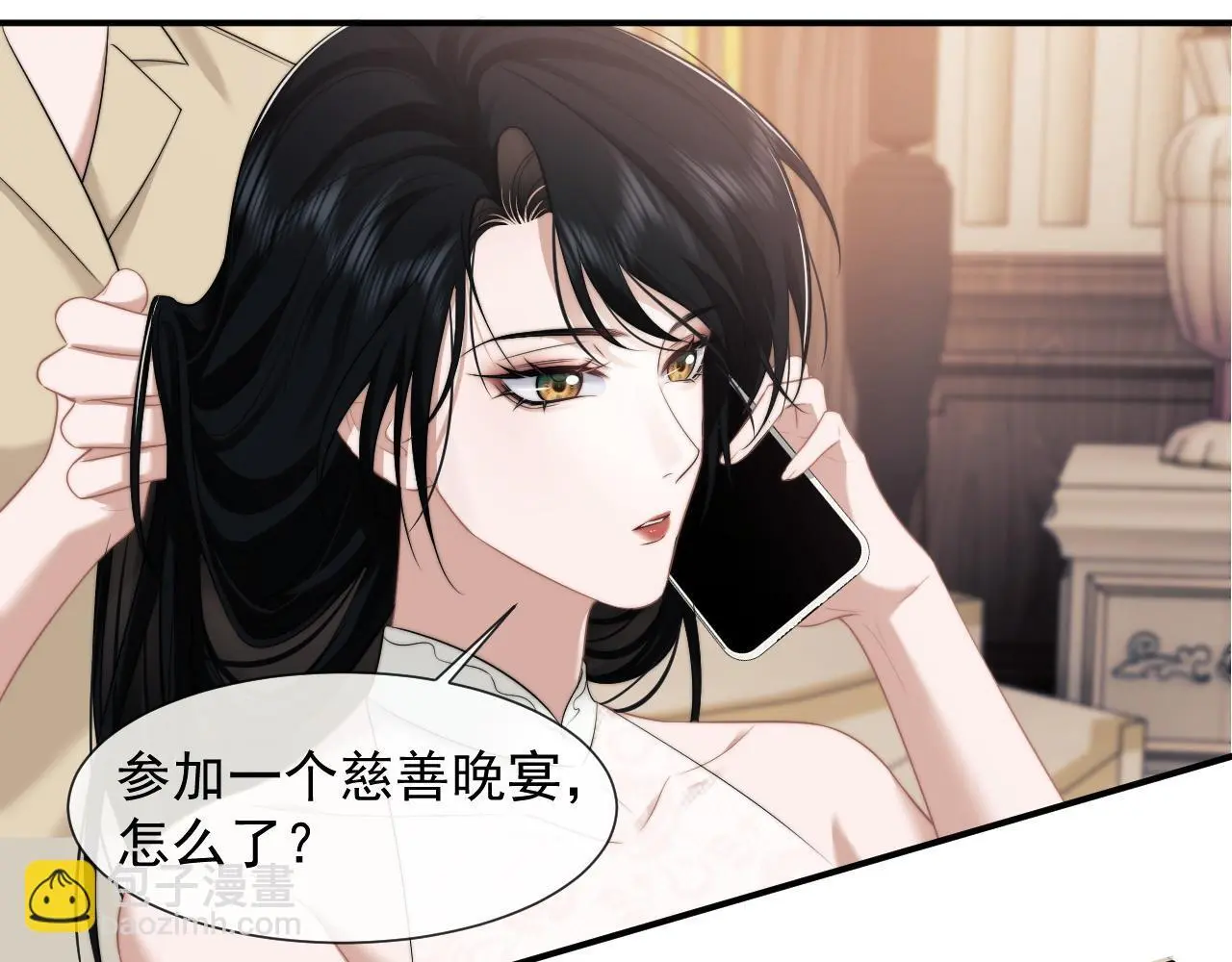 第40话 团宠大嫂上线 第25页