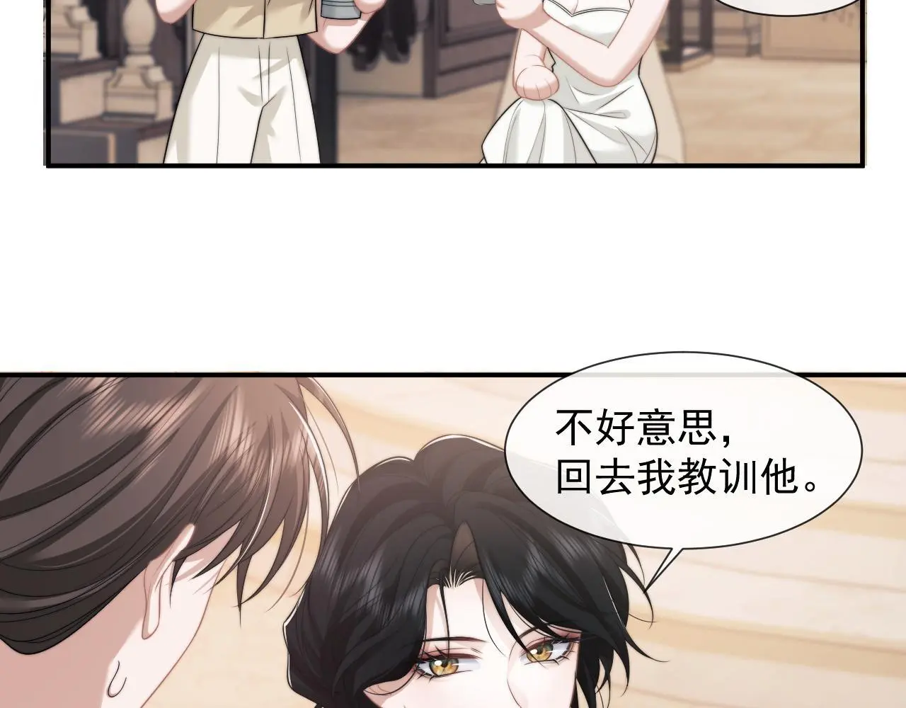 第40话 团宠大嫂上线 第28页