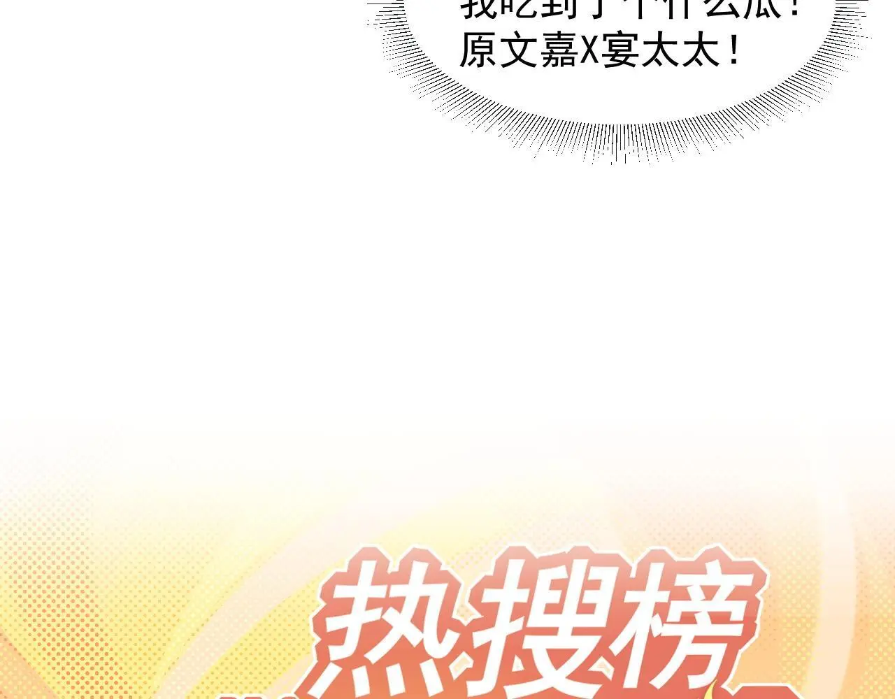 第40话 团宠大嫂上线 第31页