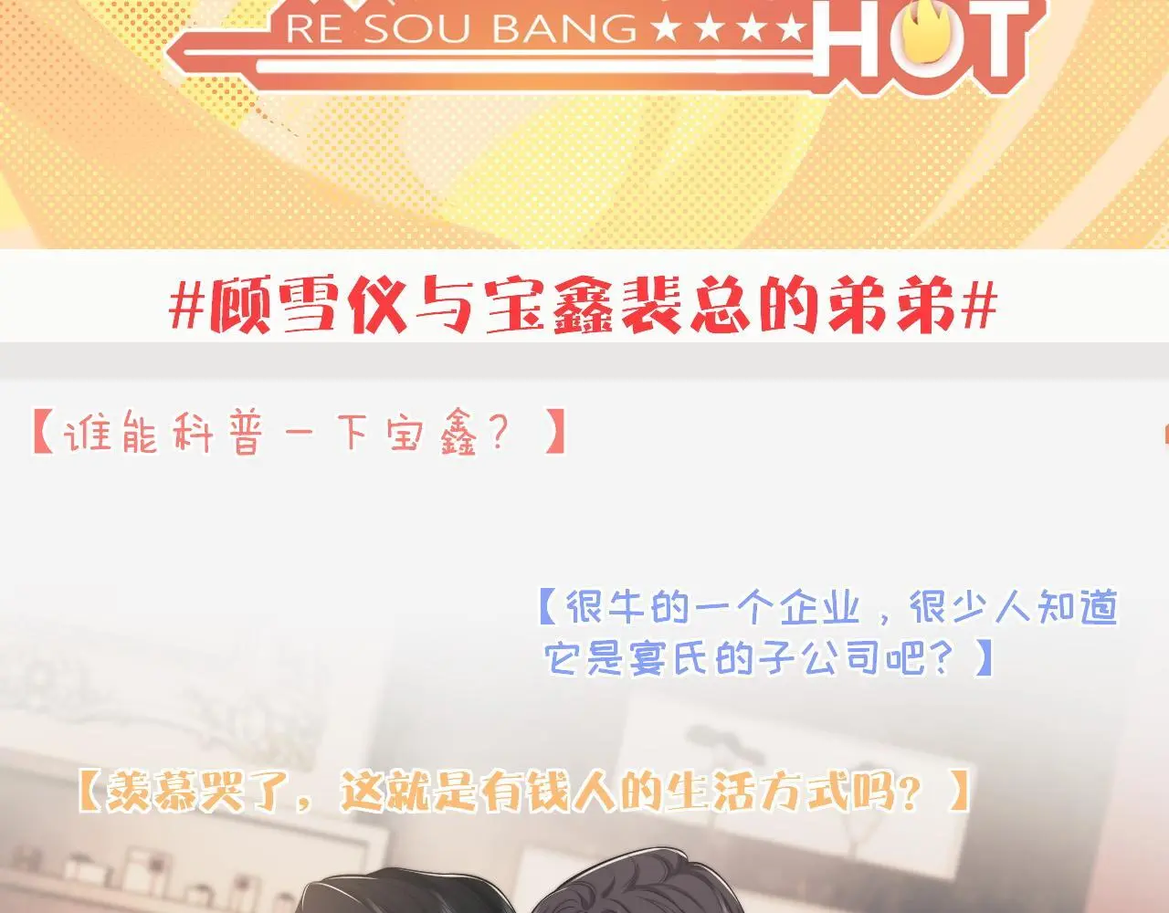 第40话 团宠大嫂上线 第32页