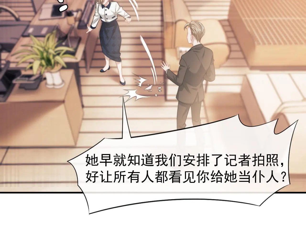 第40话 团宠大嫂上线 第35页