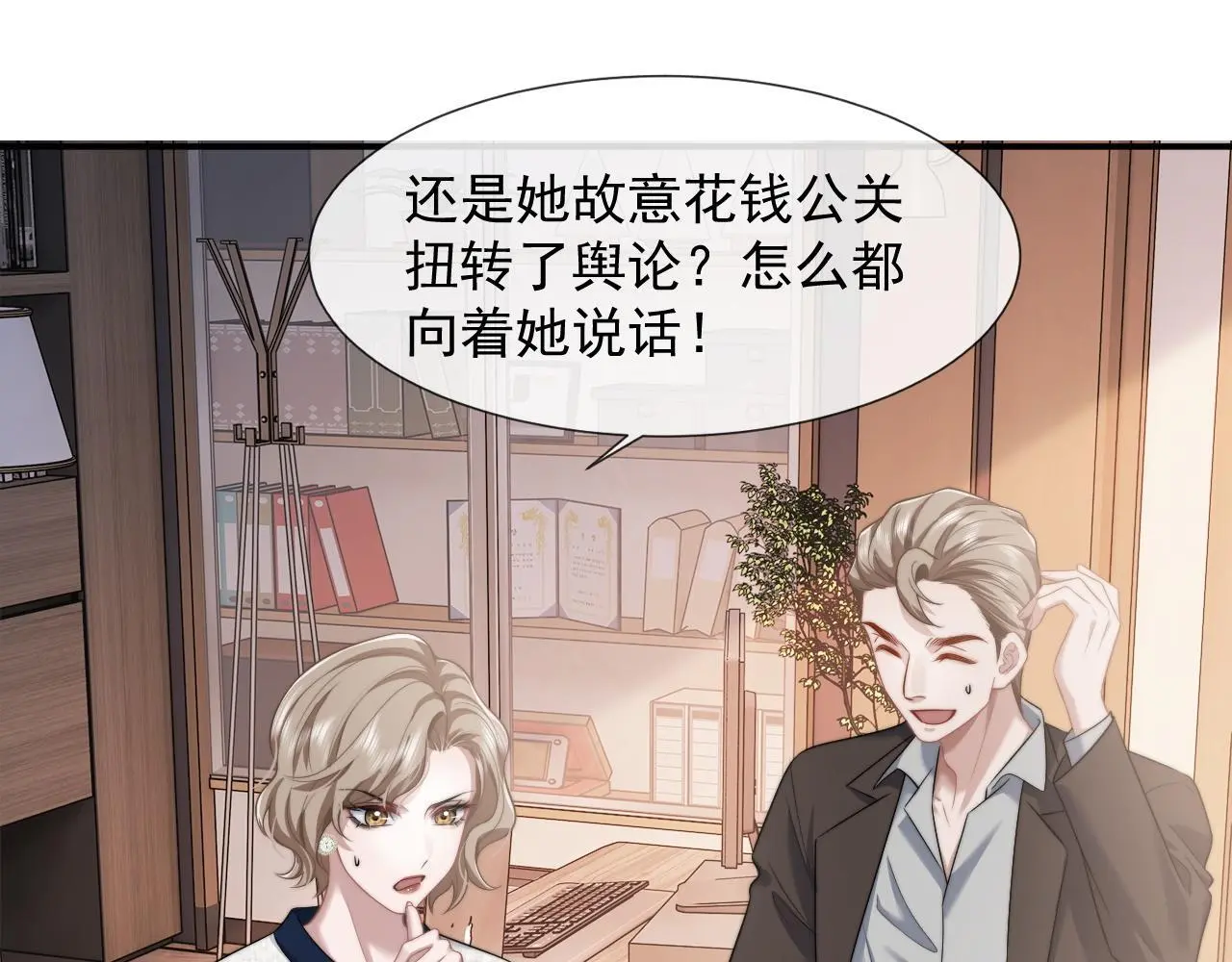 第40话 团宠大嫂上线 第36页