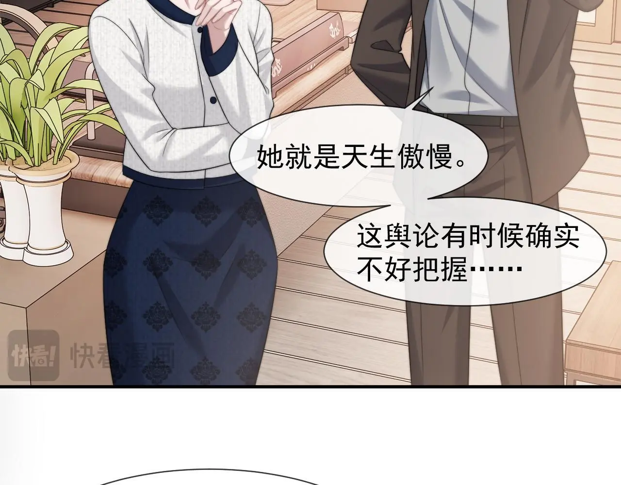 第40话 团宠大嫂上线 第37页