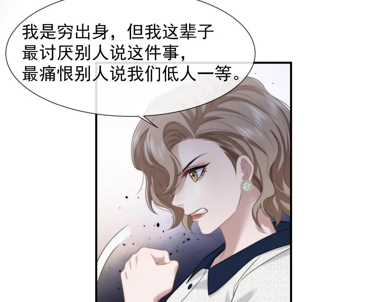 第40话 团宠大嫂上线 第38页