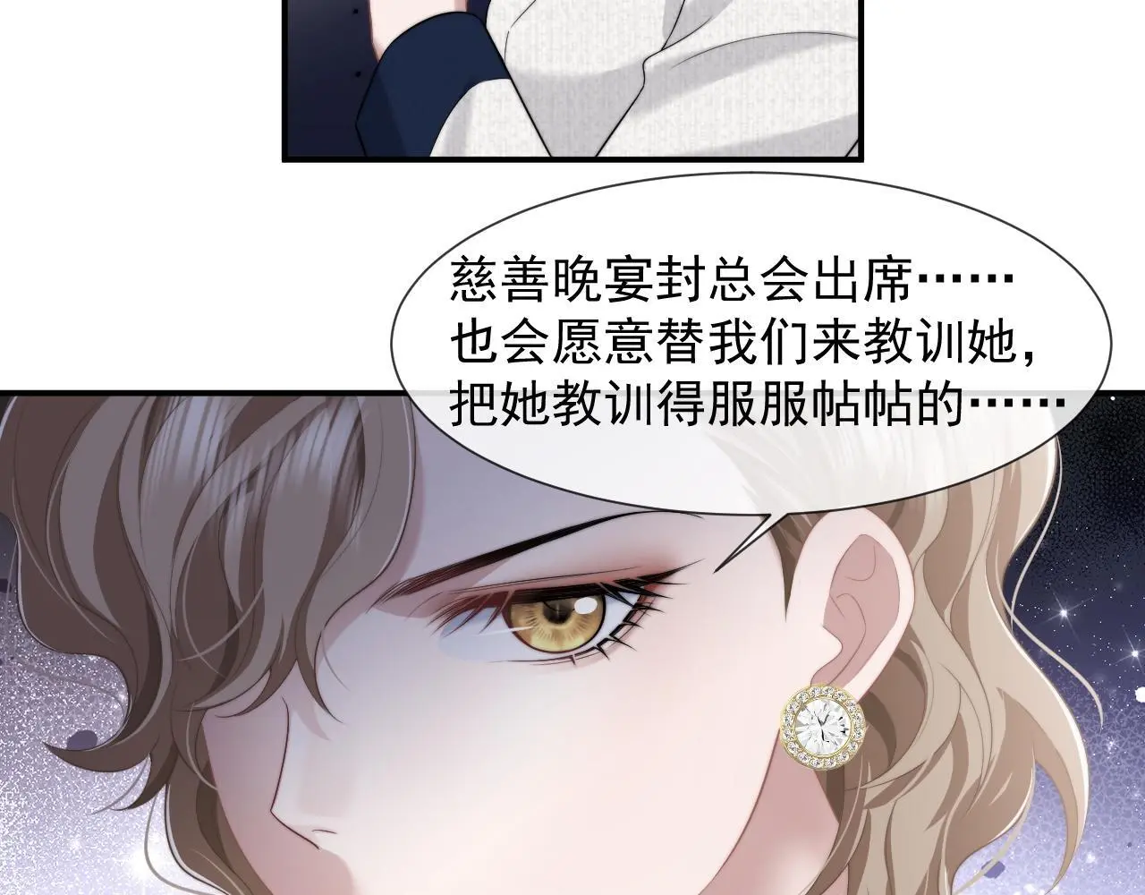 第40话 团宠大嫂上线 第39页