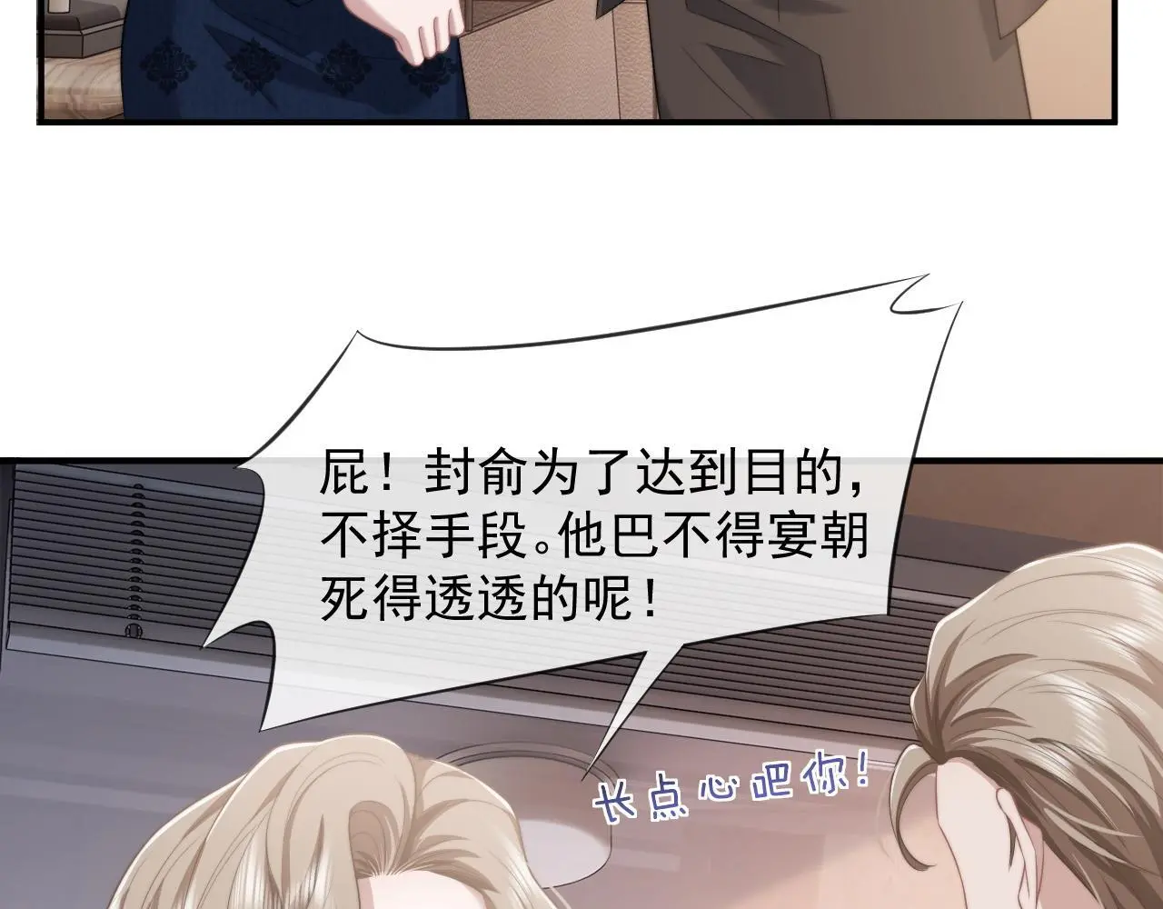 第40话 团宠大嫂上线 第42页