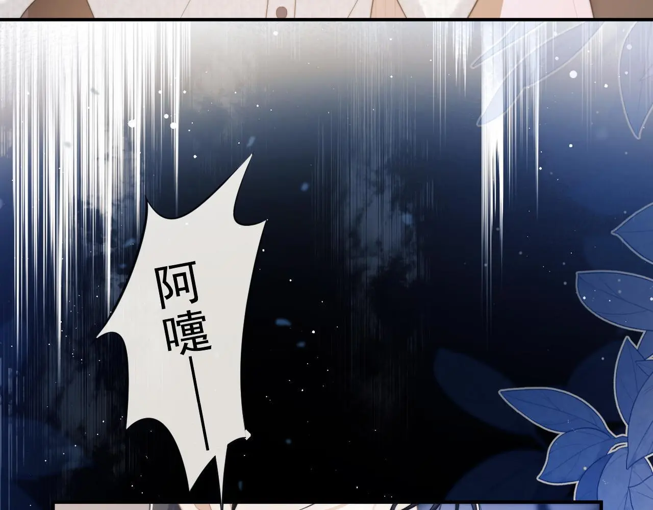 第40话 团宠大嫂上线 第44页