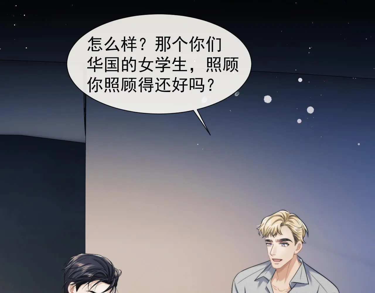 第40话 团宠大嫂上线 第46页