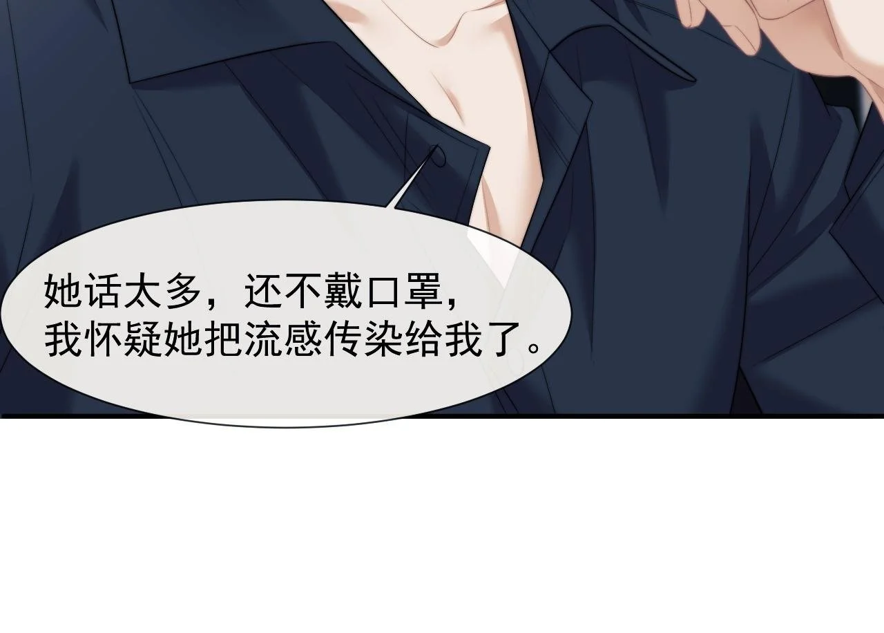 第40话 团宠大嫂上线 第50页