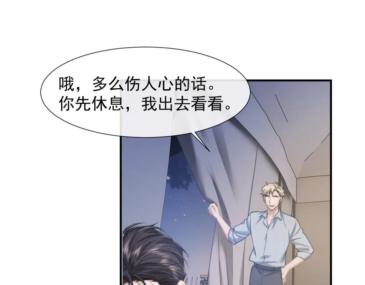 第40话 团宠大嫂上线 第52页