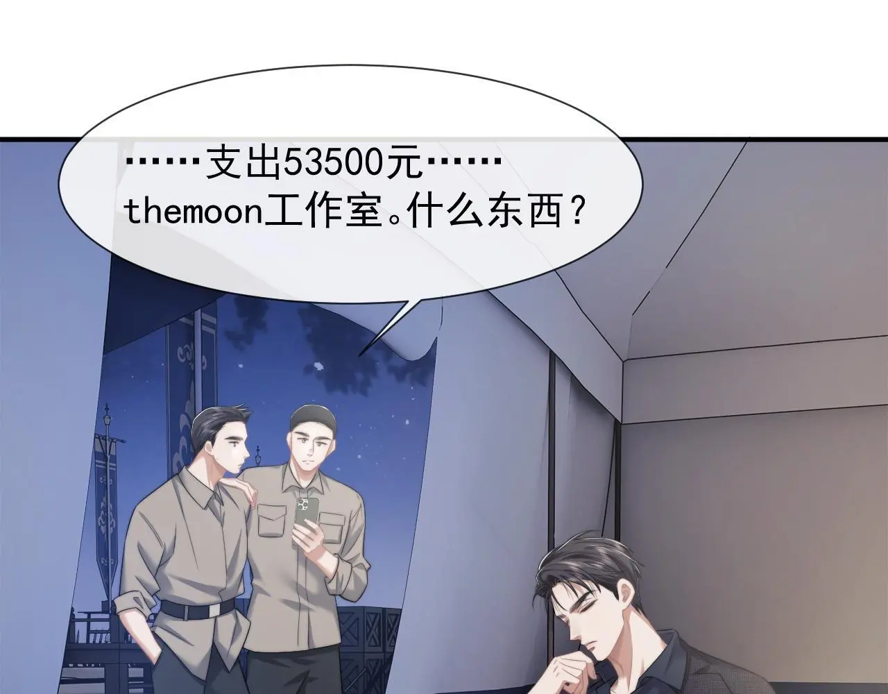 第40话 团宠大嫂上线 第55页