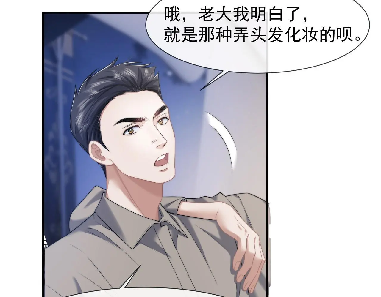 第40话 团宠大嫂上线 第57页
