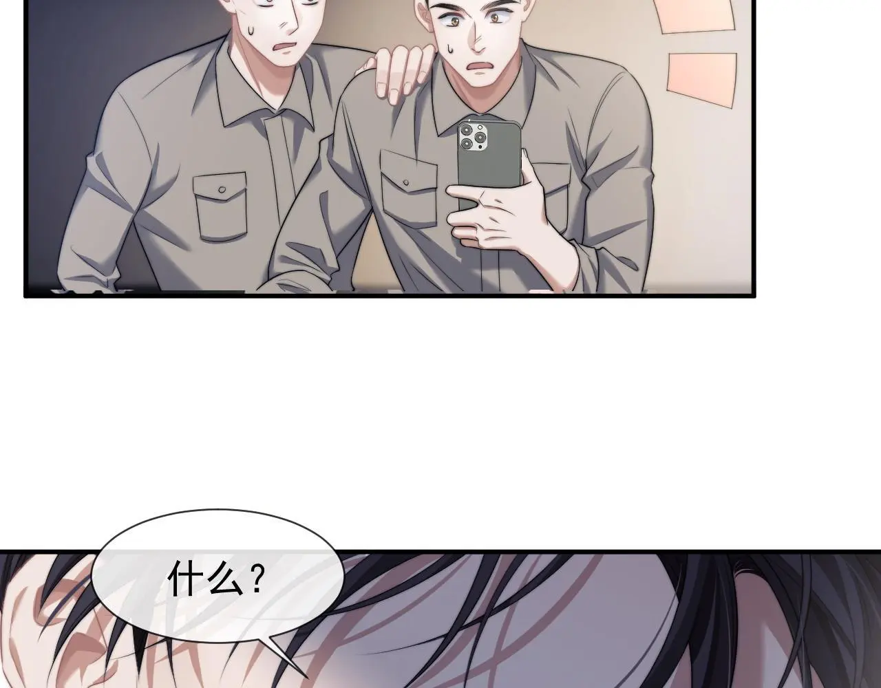 第40话 团宠大嫂上线 第59页