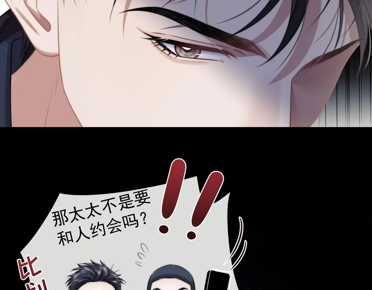 第40话 团宠大嫂上线 第60页