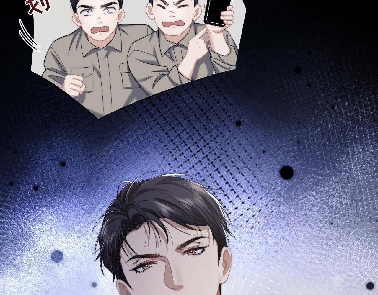 第40话 团宠大嫂上线 第61页