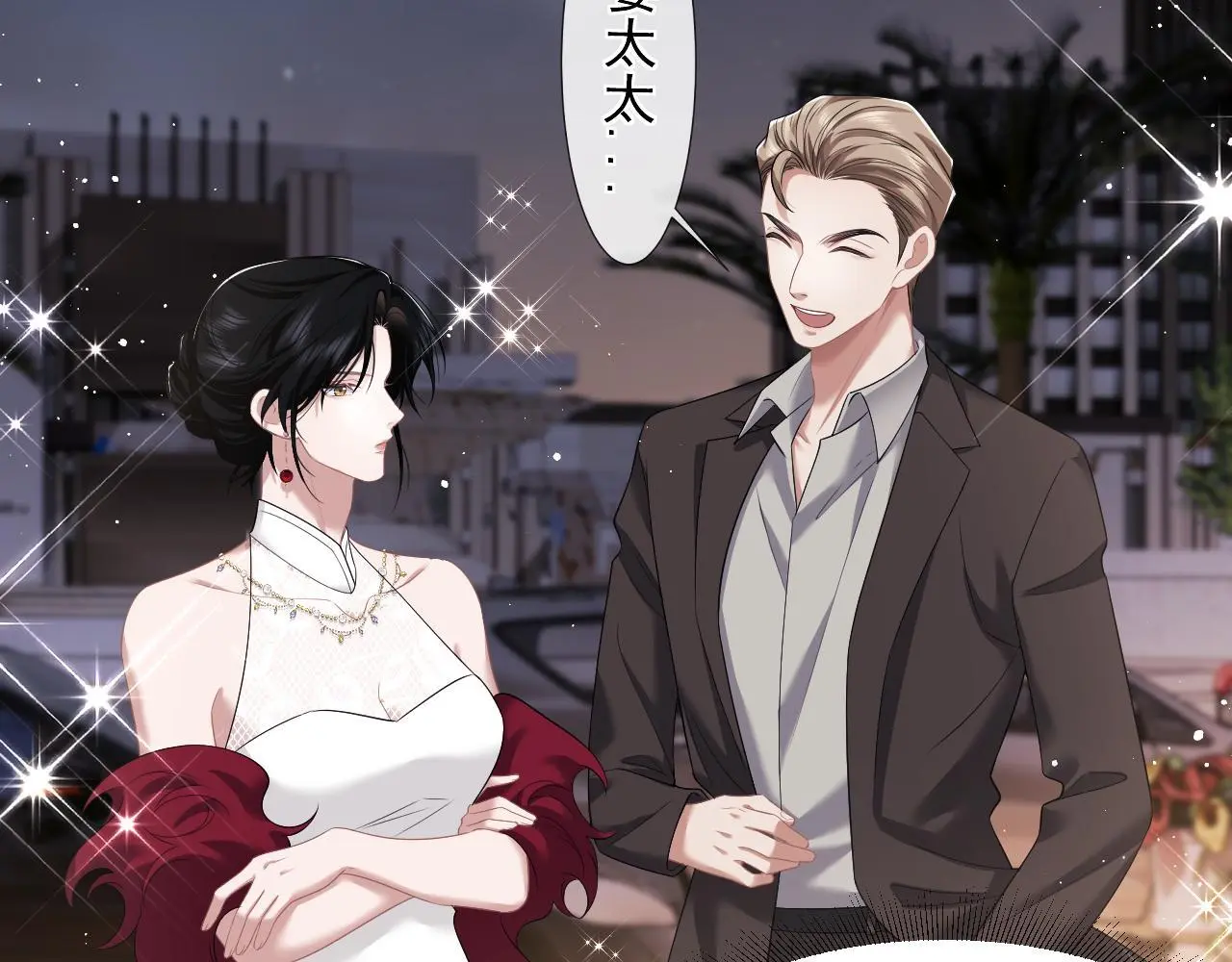 第41话 拍卖圈套 第8页