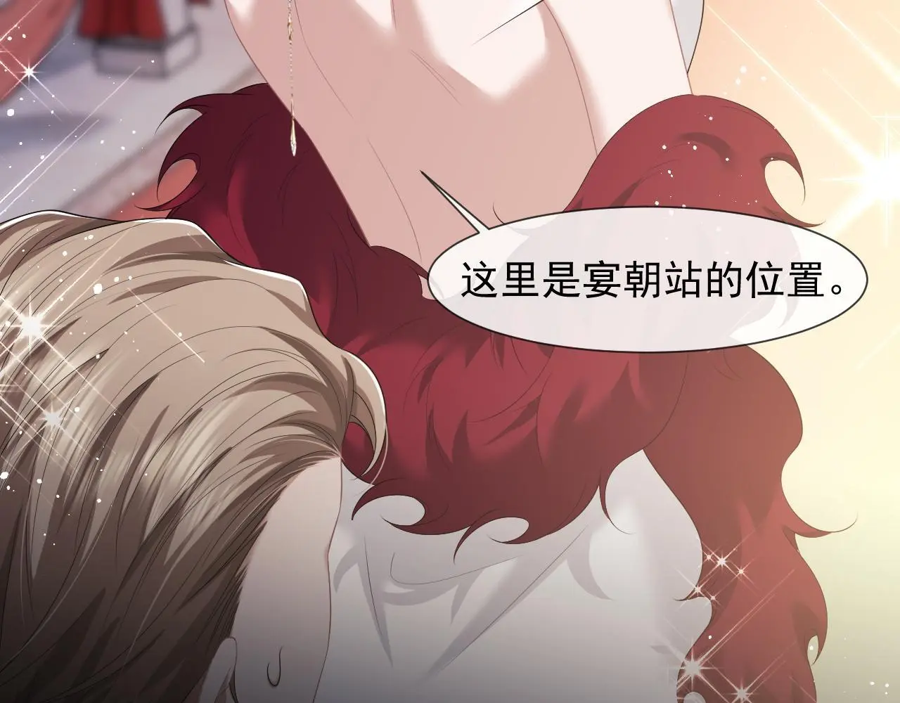 第41话 拍卖圈套 第11页