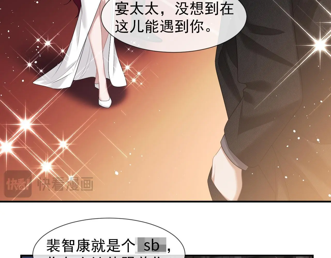 第41话 拍卖圈套 第14页