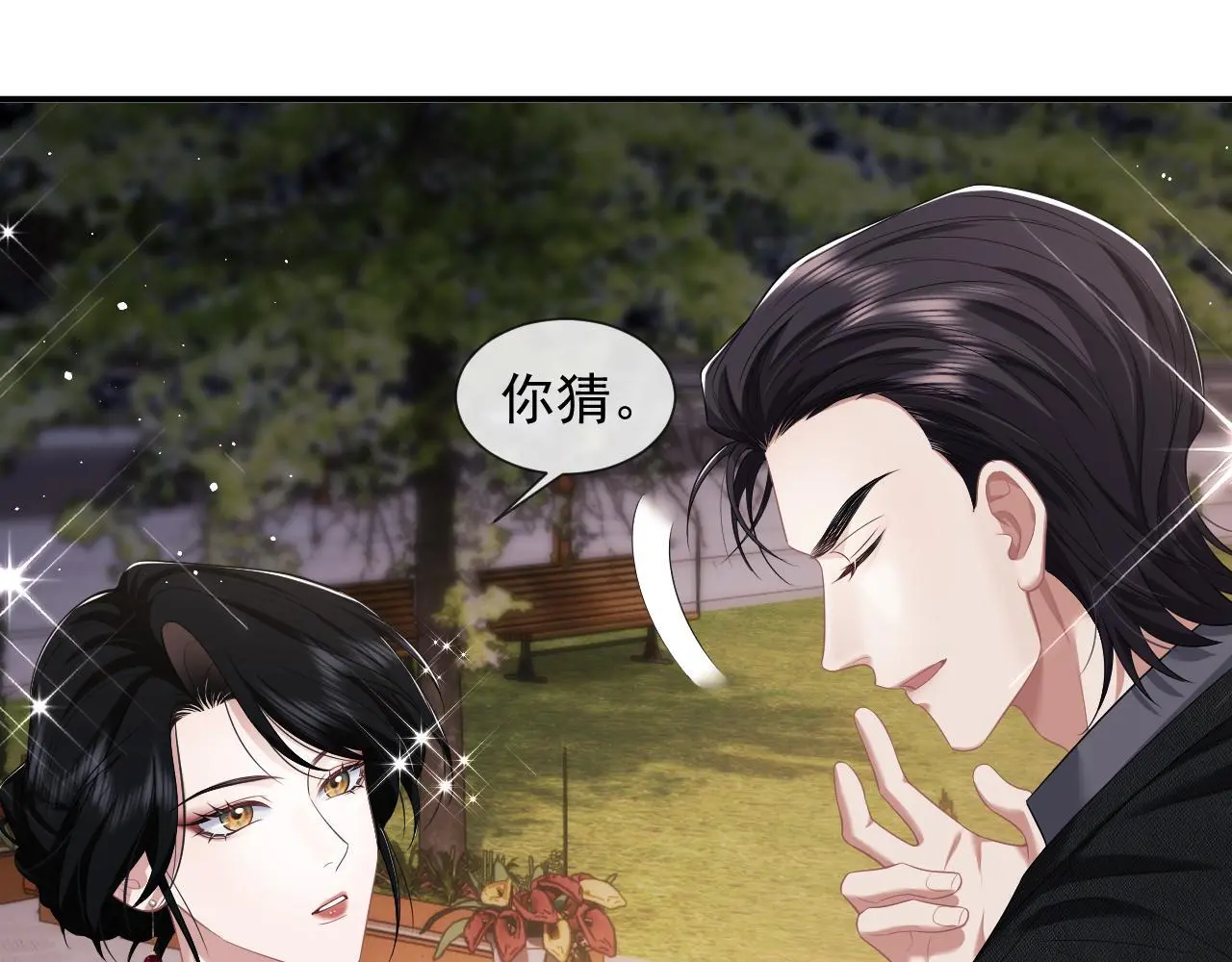 第41话 拍卖圈套 第16页