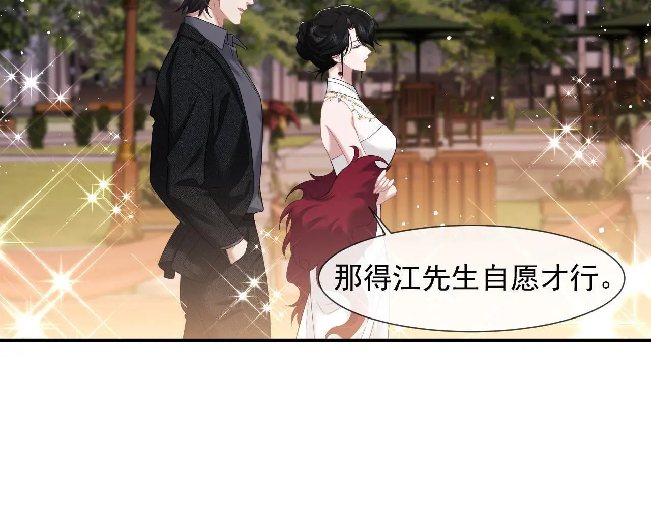 第41话 拍卖圈套 第19页