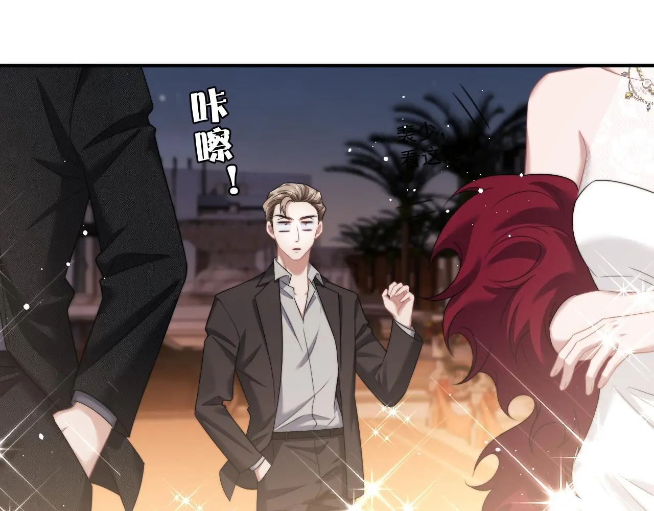 第41话 拍卖圈套 第20页