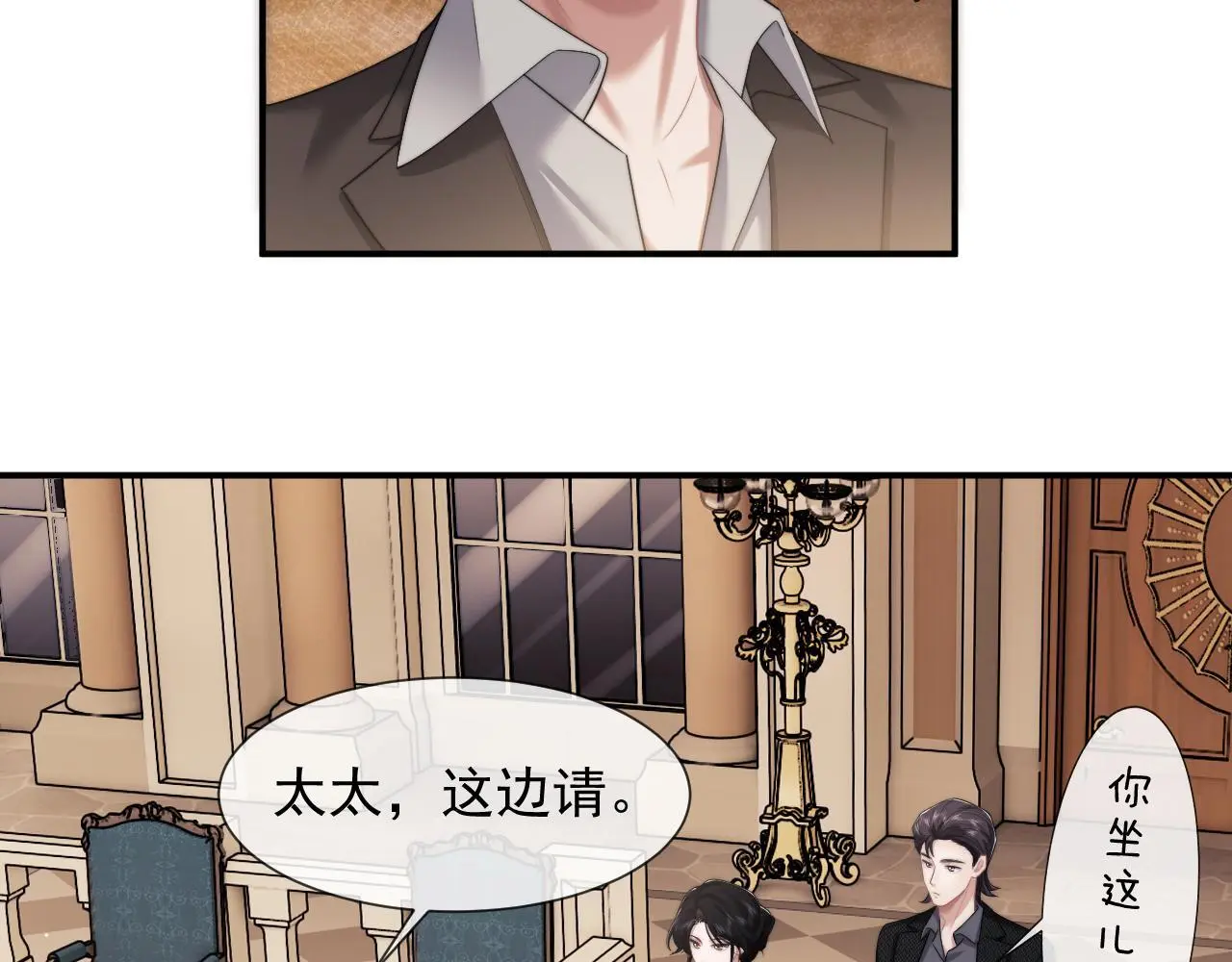 第41话 拍卖圈套 第22页
