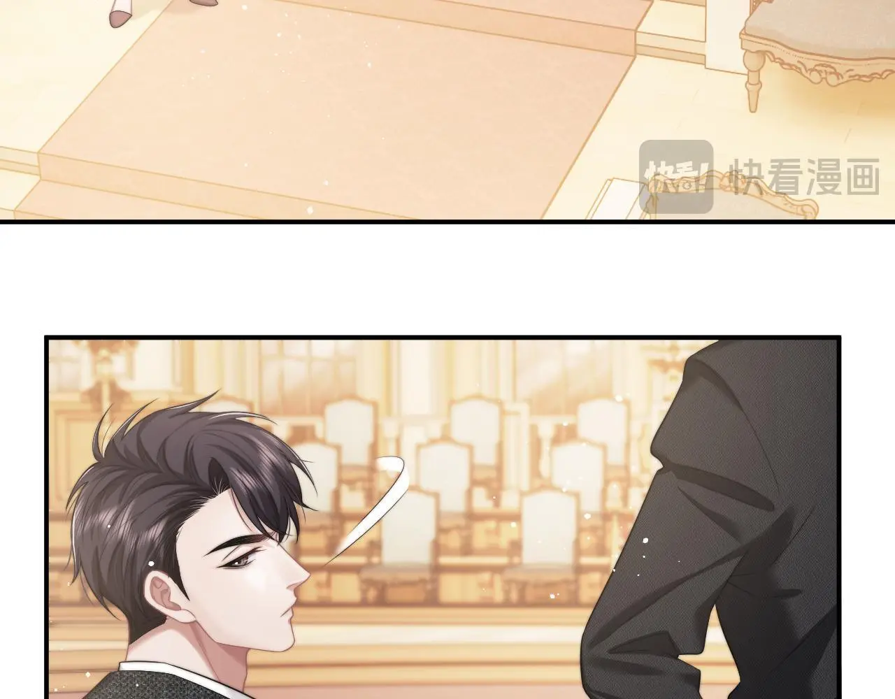 第41话 拍卖圈套 第24页