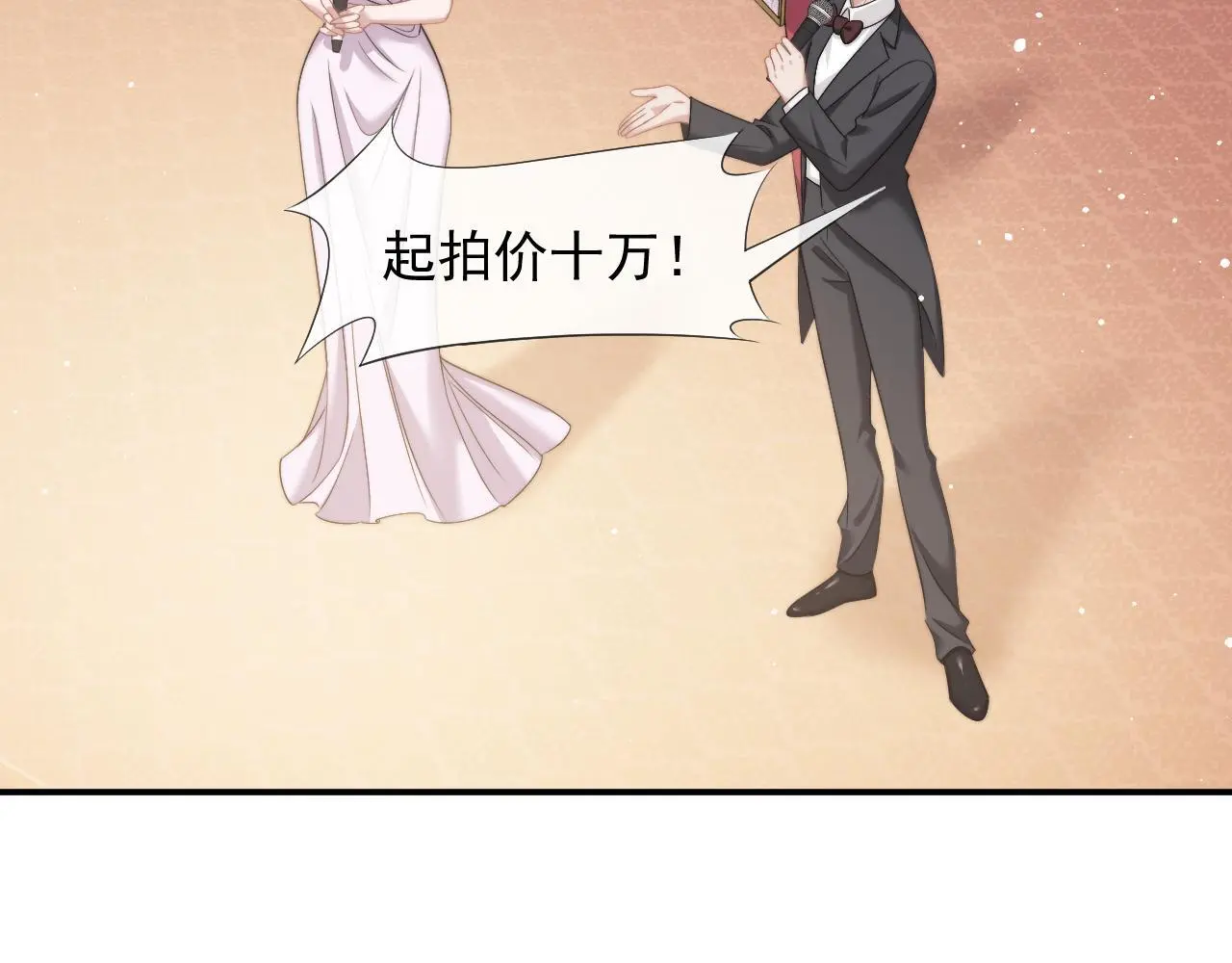 第41话 拍卖圈套 第37页