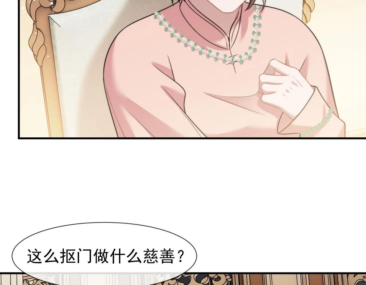 第41话 拍卖圈套 第40页