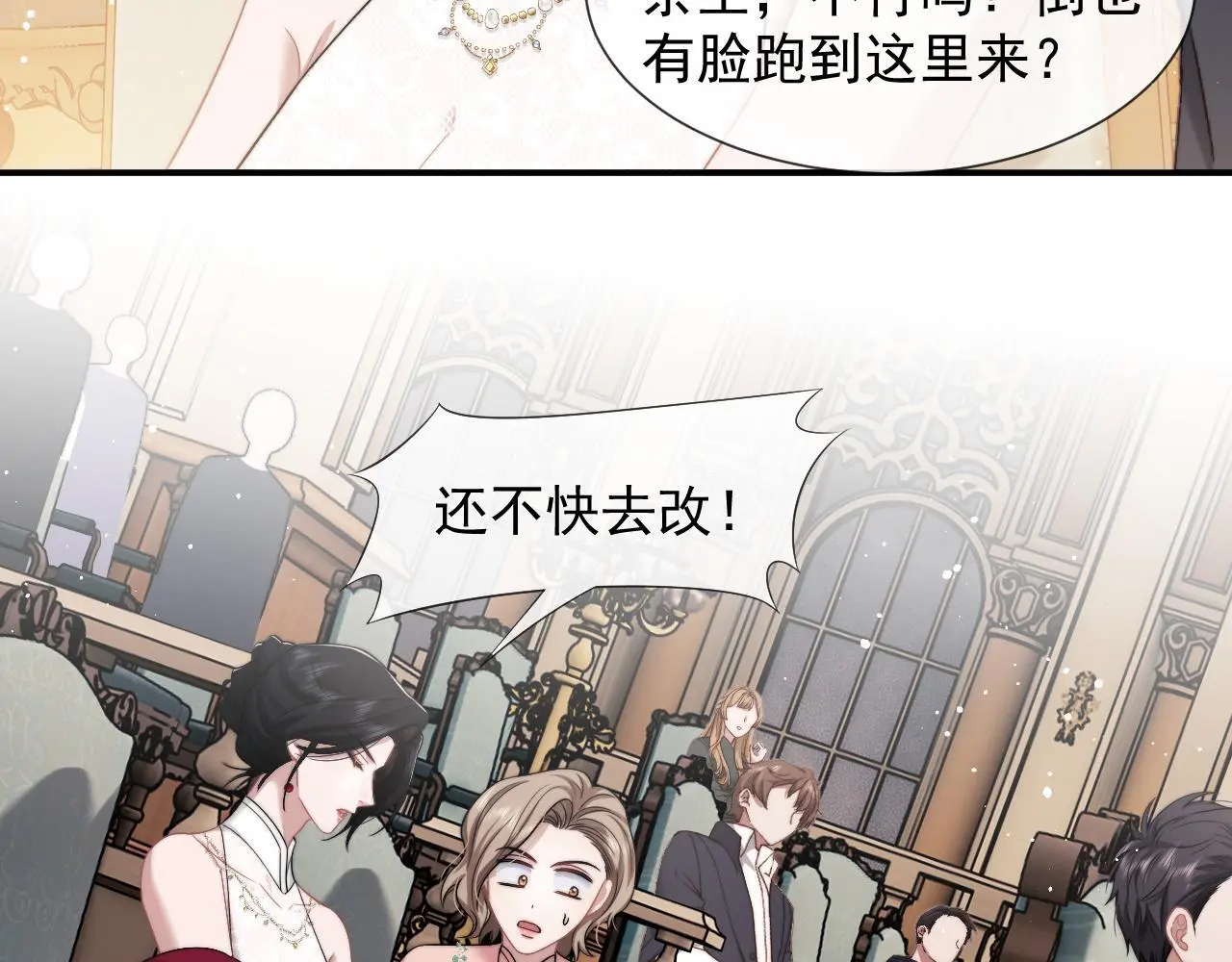 第41话 拍卖圈套 第42页