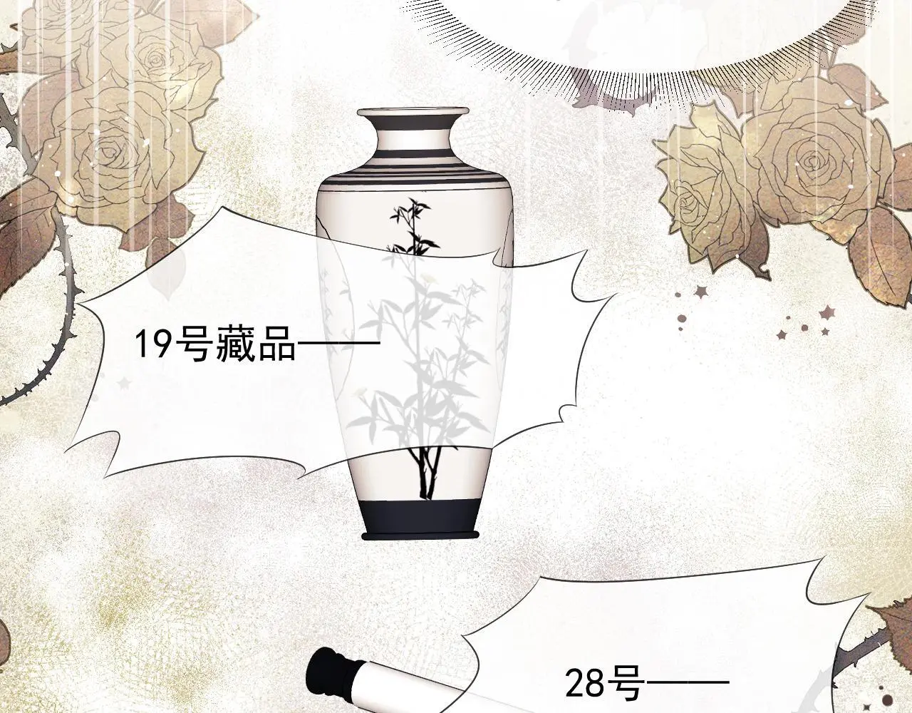 第41话 拍卖圈套 第48页