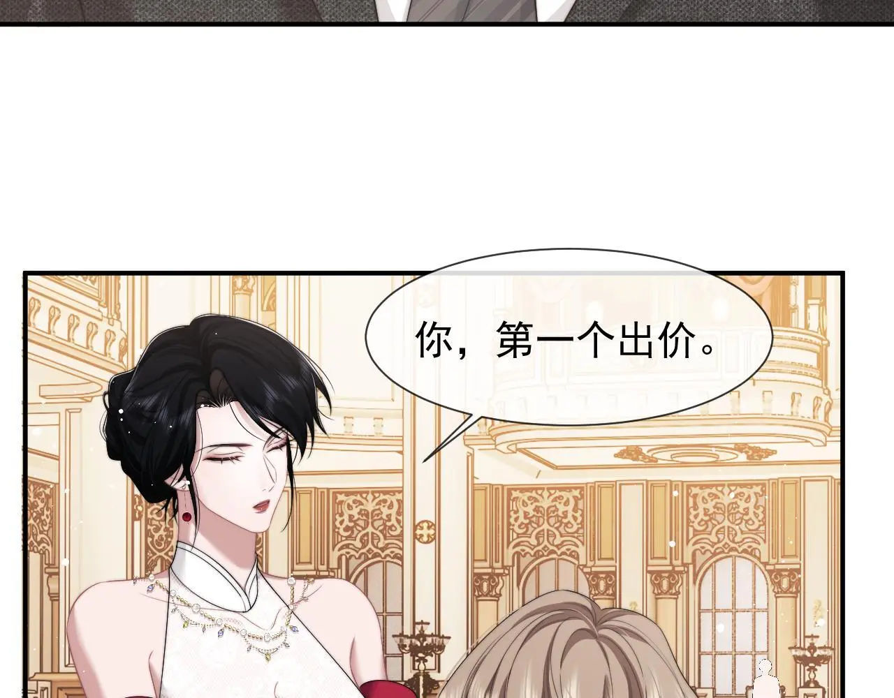 第41话 拍卖圈套 第57页