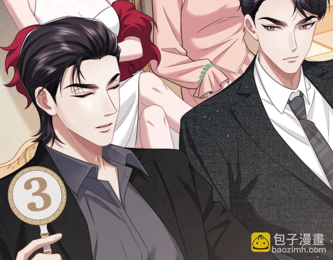 第41话 拍卖圈套 第61页