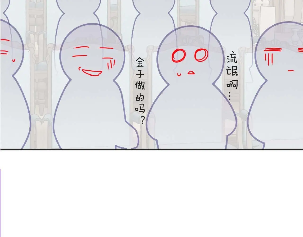 第41话 拍卖圈套 第72页