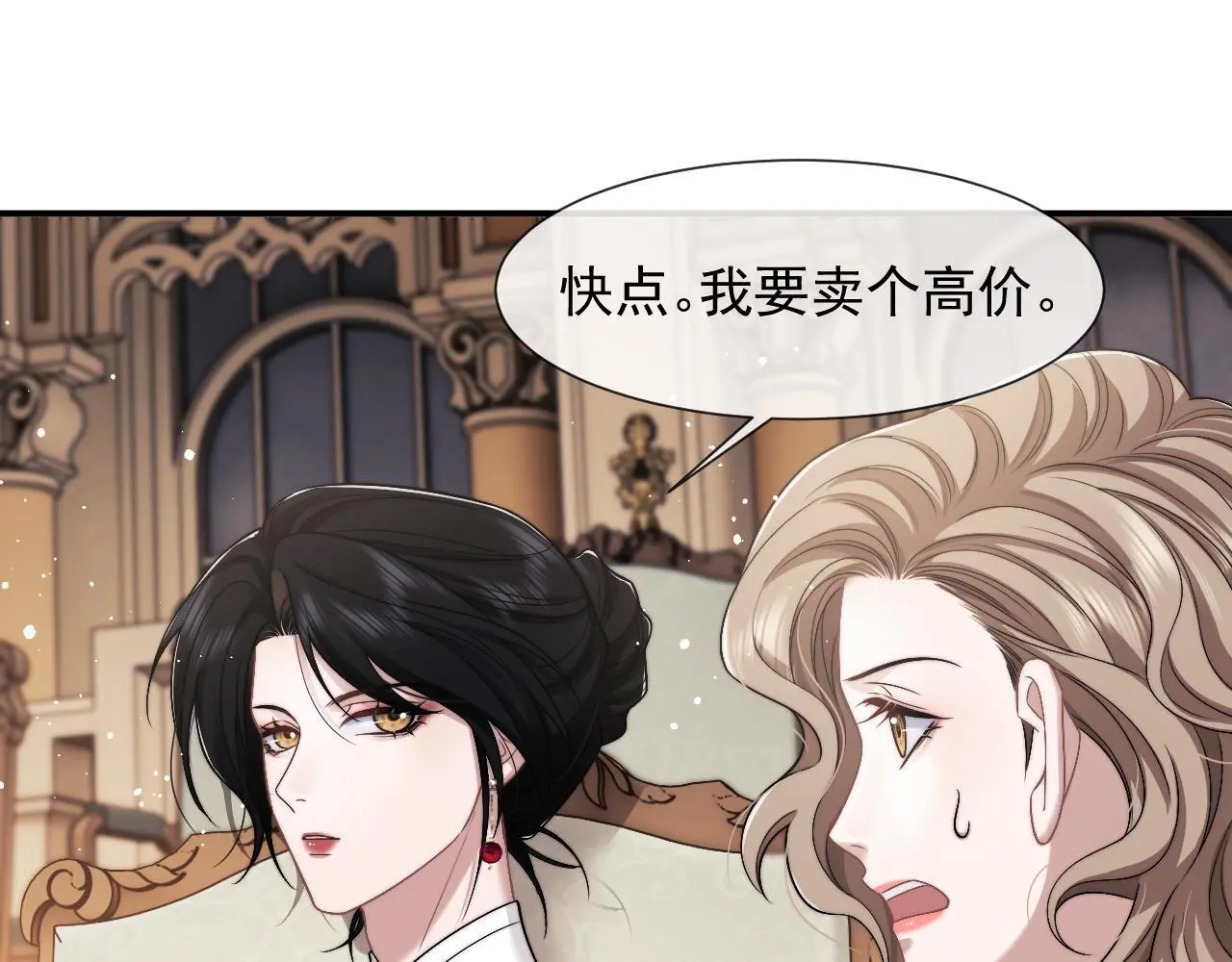 第42话 拍出高价的画 第4页