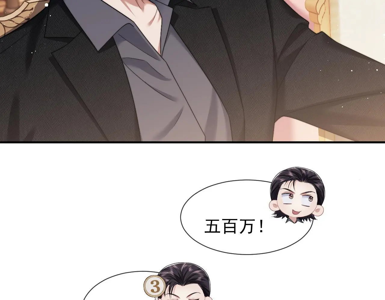 第42话 拍出高价的画 第7页