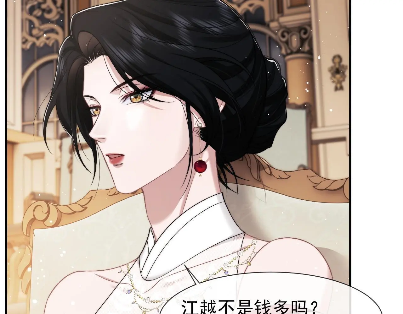 第42话 拍出高价的画 第11页