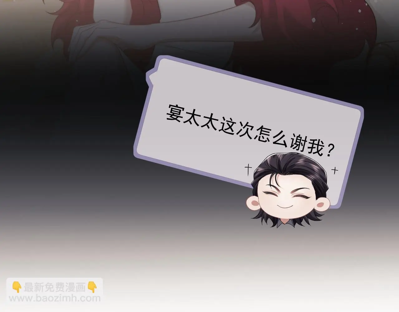 第42话 拍出高价的画 第23页