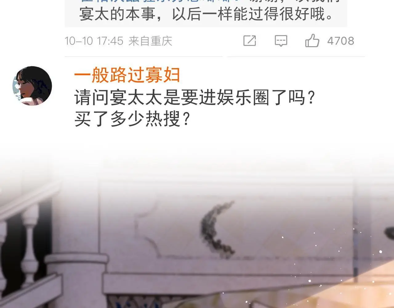 第42话 拍出高价的画 第25页
