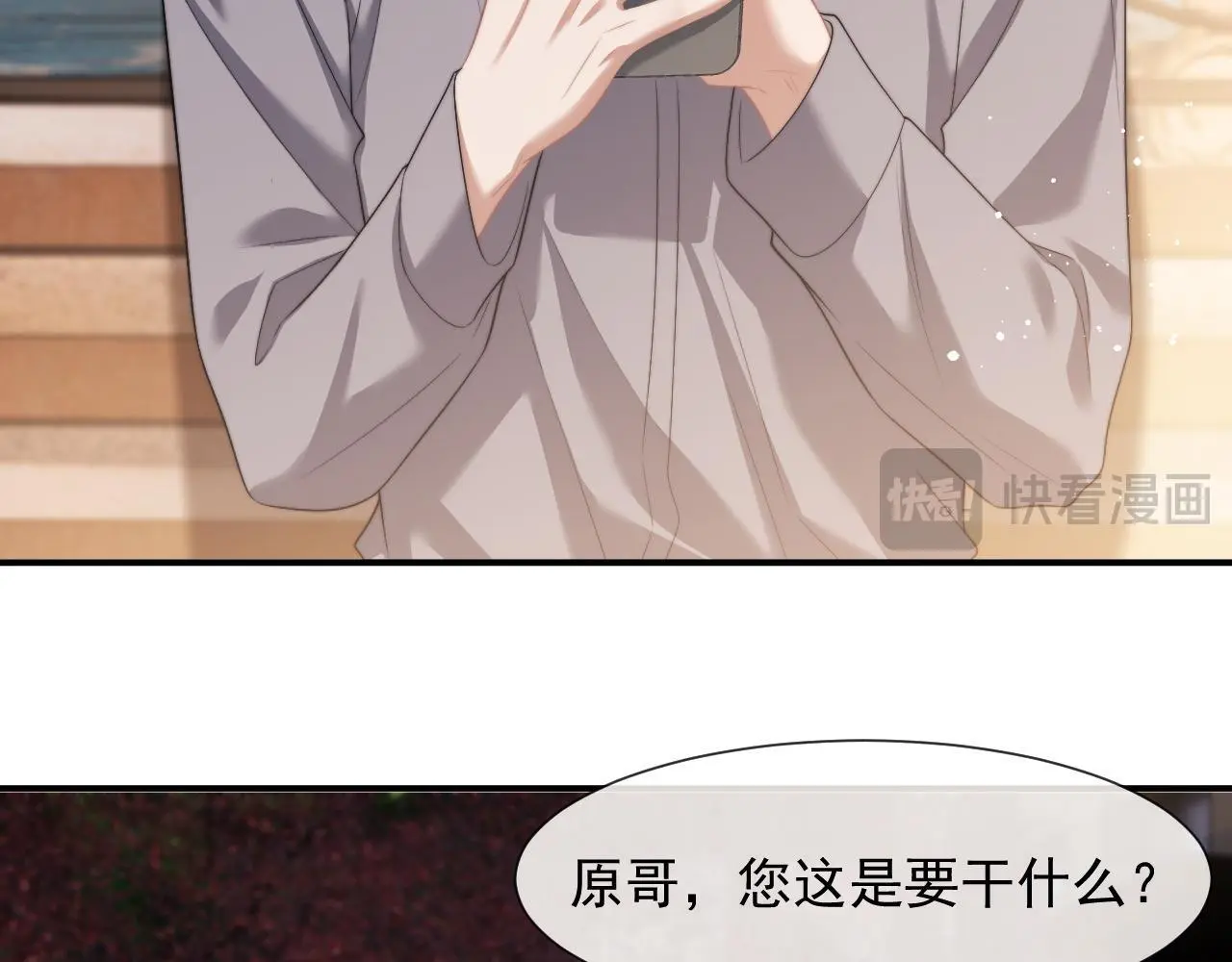 第42话 拍出高价的画 第27页
