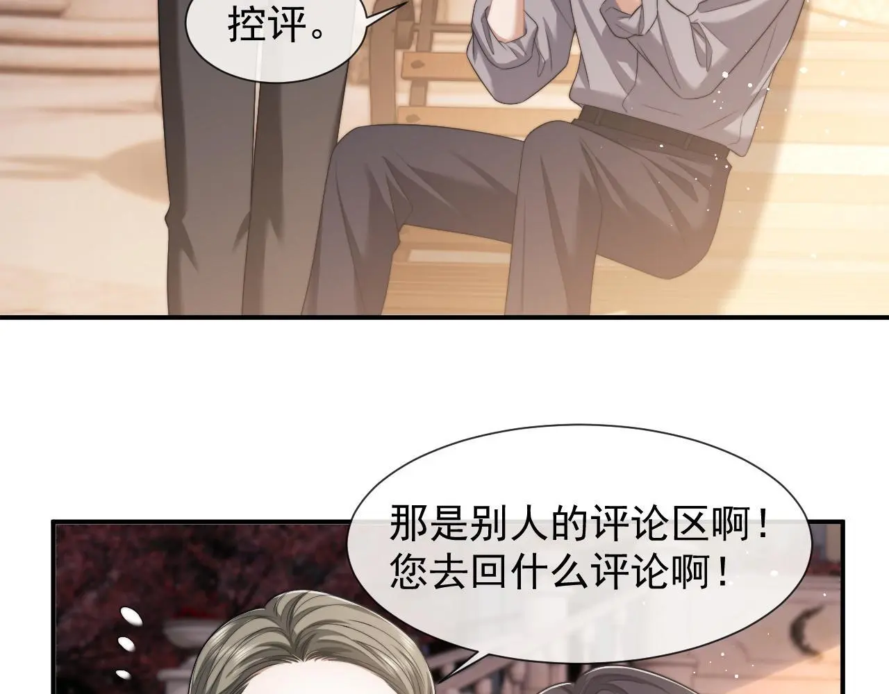 第42话 拍出高价的画 第29页