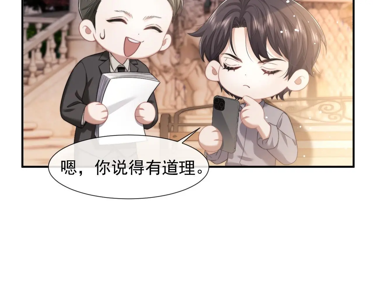 第42话 拍出高价的画 第30页