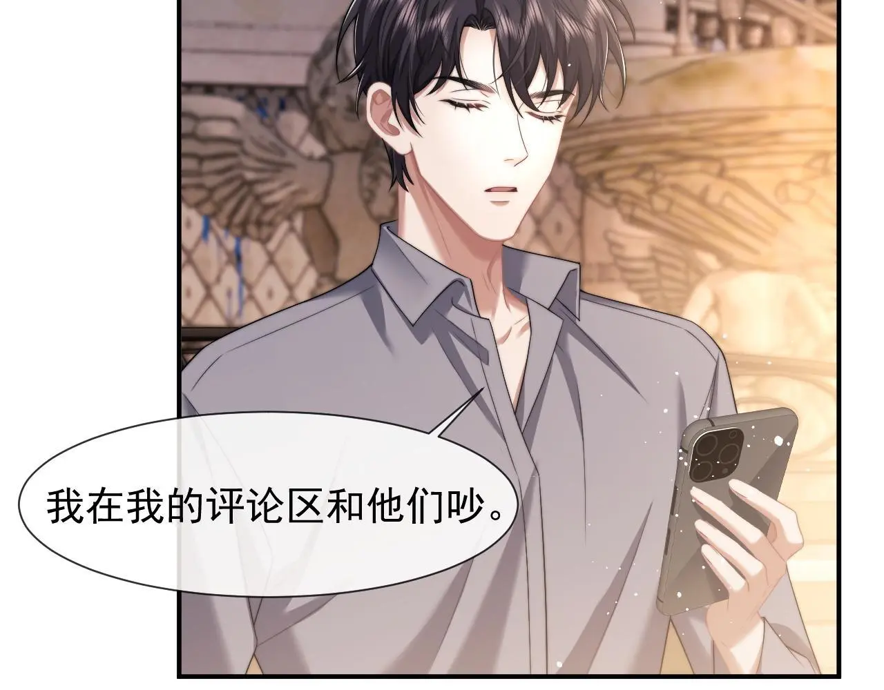 第42话 拍出高价的画 第33页