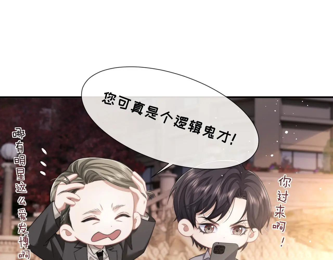 第42话 拍出高价的画 第34页