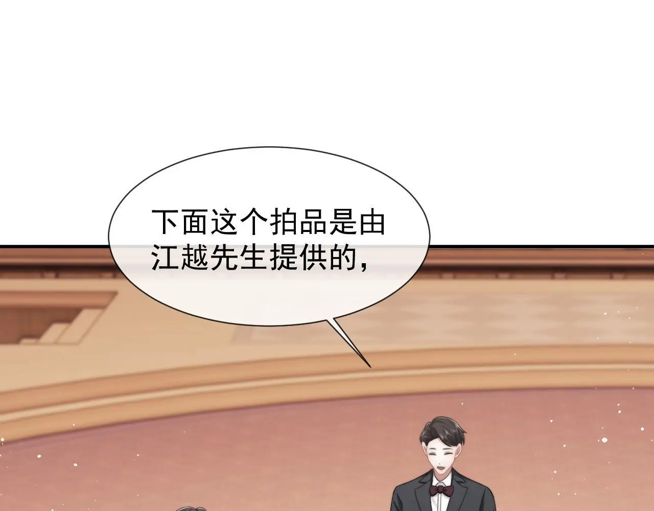 第42话 拍出高价的画 第36页