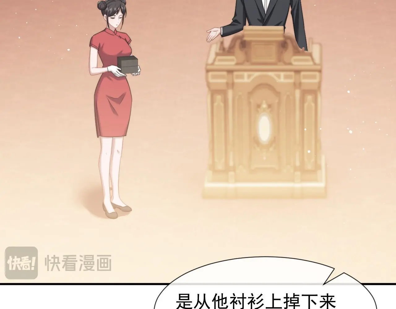 第42话 拍出高价的画 第37页