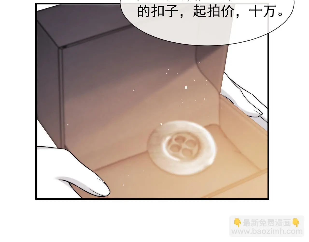 第42话 拍出高价的画 第38页