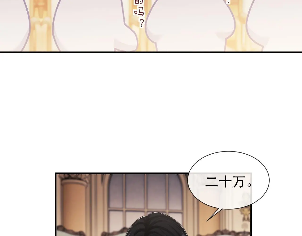 第42话 拍出高价的画 第40页